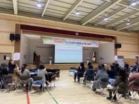 학교교육과정 설명회 및 학부모 총회